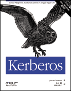 kerberos