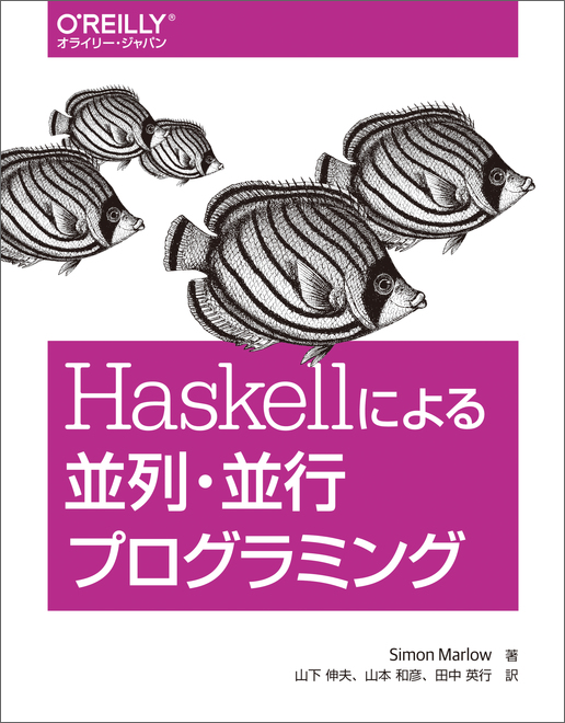 Parallel Haskell