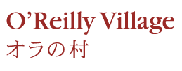 O'Reilly Village/オラの村