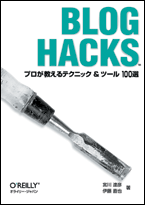 Blog Hacks 