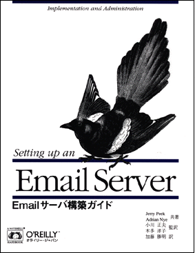 Email server