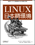 Linux���{���