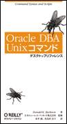 Oracle DBA Unix�R�}���h DKR
