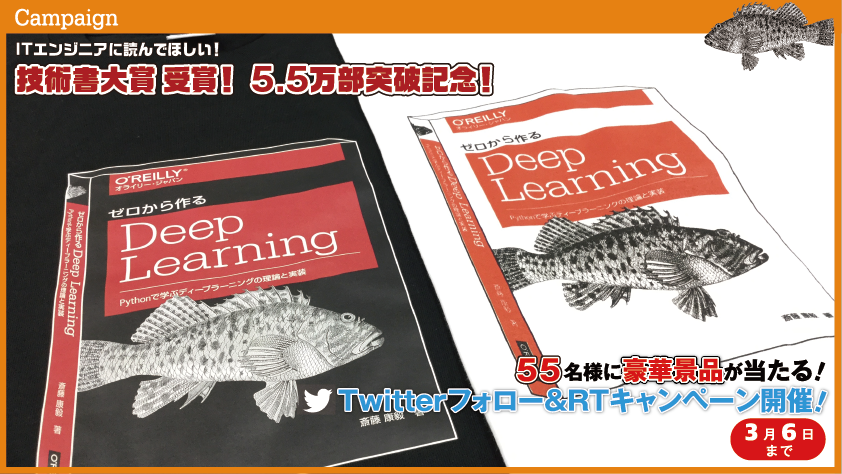 twitter-campaign