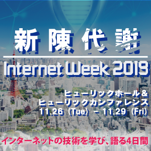 Internet Week 2019