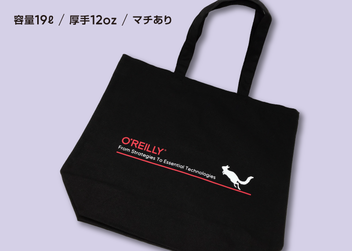 tote_202109