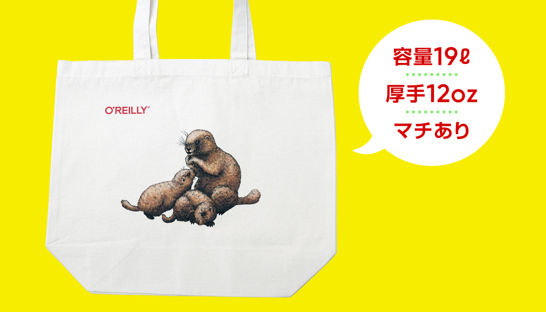 tote-marmot-202210