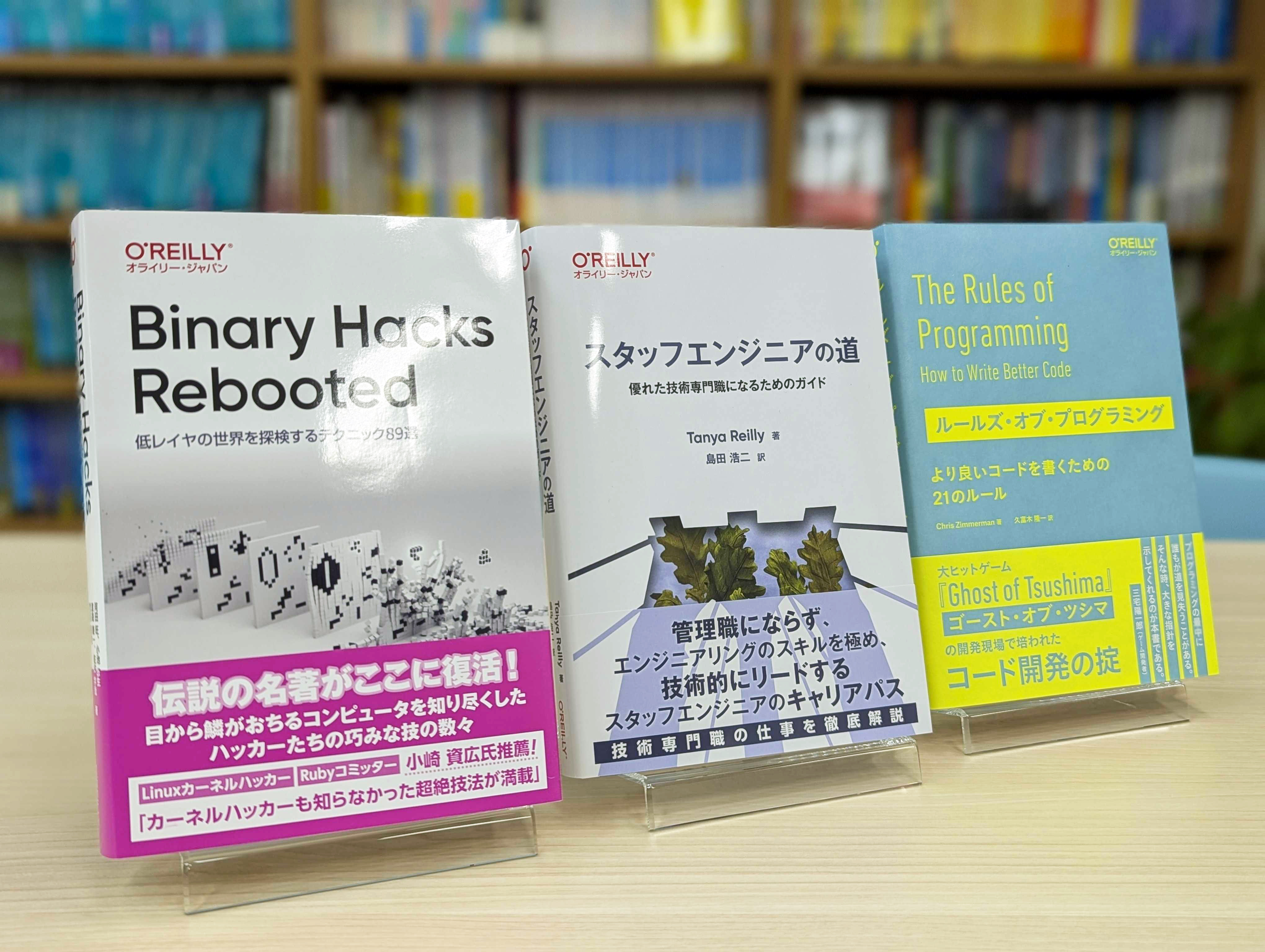 CEDEC 2024注目の書籍