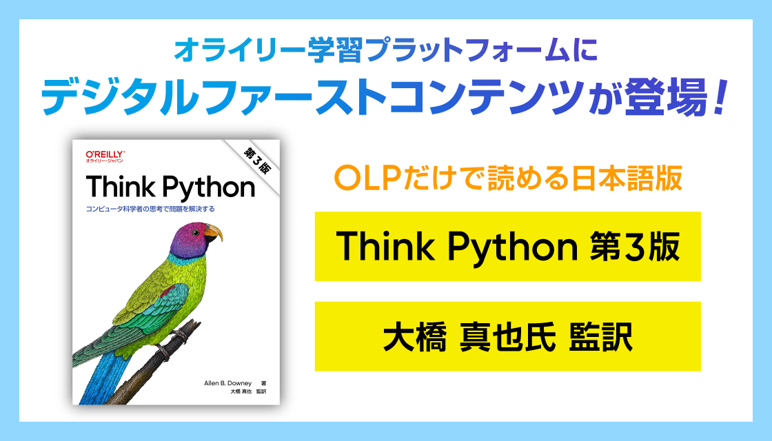 Think Python 第3版