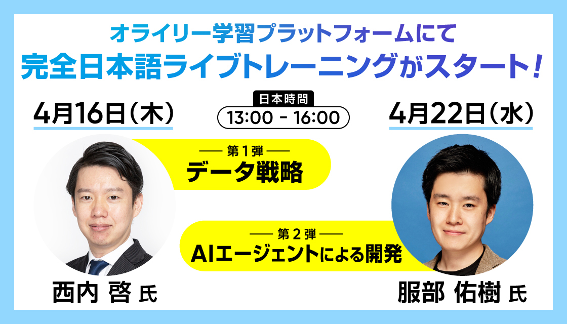 日本人講師による完全日本語でのライブトレーニングがついにスタート！