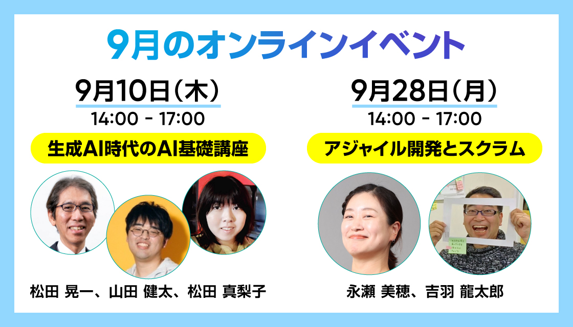 9月開催ライブイベントのお知らせ