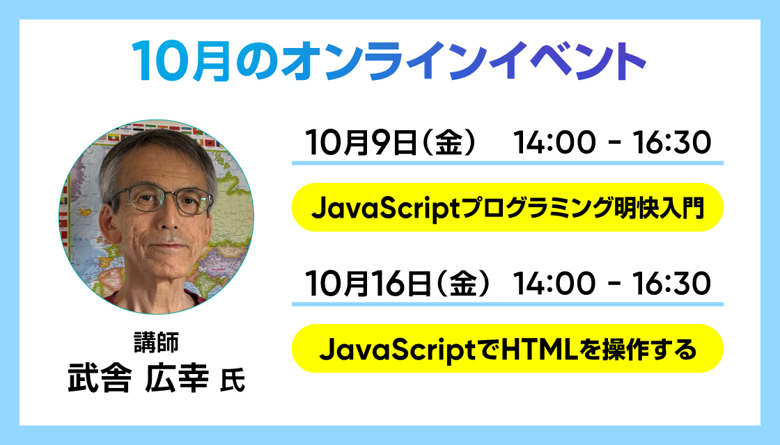10月開催ライブイベントのお知らせ