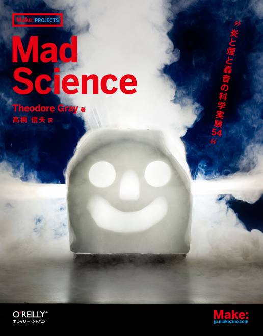 Mad Science