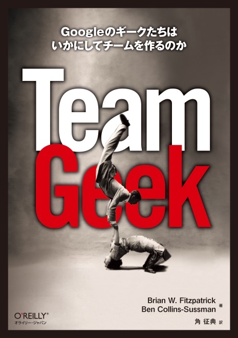 Team Geek