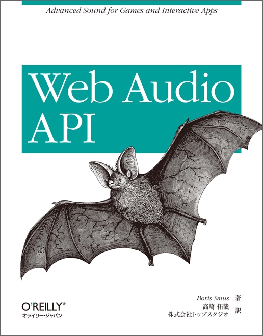 Web Audio API