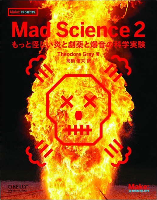 Mad Science 2