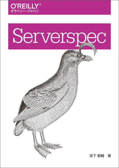 Serverspec