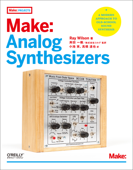 Make: Analog Synthesizers