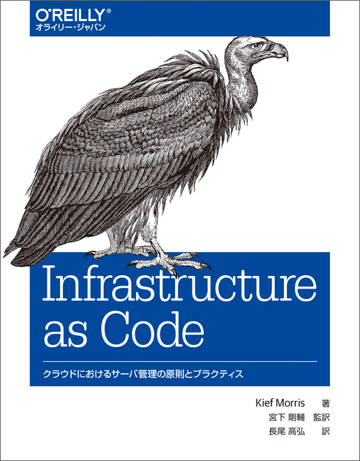 Infrastructure as Code