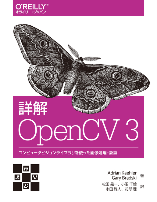 詳解 OpenCV 3