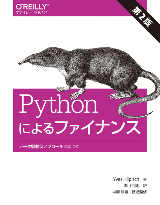 O'Reilly Japan - Pythonデータサイエンスハンドブック