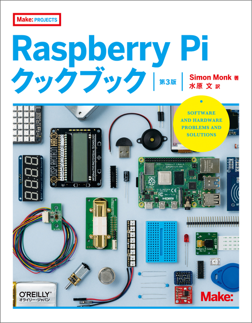 O Reilly Japan Raspberry Piクックブック 第3版