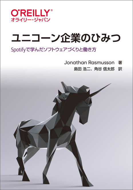 https://www.oreilly.co.jp/books/images/picture_large978-4-87311-946-5.jpeg