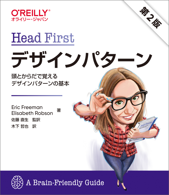 O'Reilly Japan - Head First はじめてのプログラミング