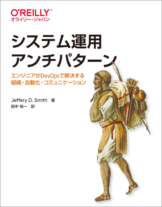 https://www.oreilly.co.jp/books/images/picture_large978-4-87311-984-7.jpeg