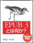 ann-what-is-epub-3