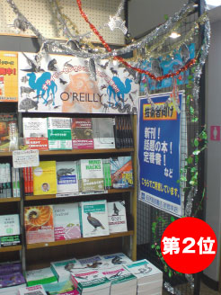 紀伊國屋書店 新宿本店