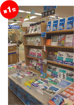 紀伊國屋書店 新宿本店