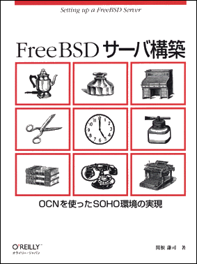 ＦｒｅｅＢＳＤサ-バ-構築入門 ＤＯＳ／Ｖ版/ロ-カス/トップマネジメントサ-ビス（単行本） FreeBSDサ-バ-構築入門 DOS／V版/ロ-カス/トップ