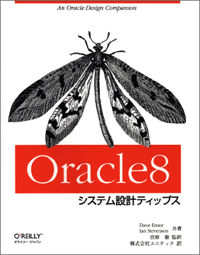 Oracle8 Design Tips
