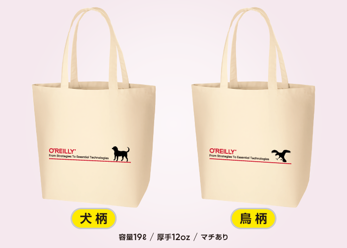 Sales Information 終了 シンプルでかわいいワンポイントアニマルの人気トートバッグを貰おう