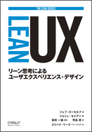 Lean UX